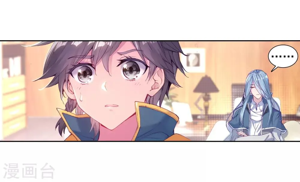 第141话 古月的选择1 第17页