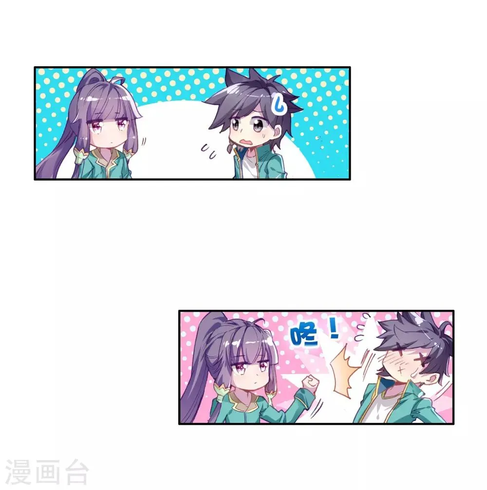 第141话 古月的选择1 第20页