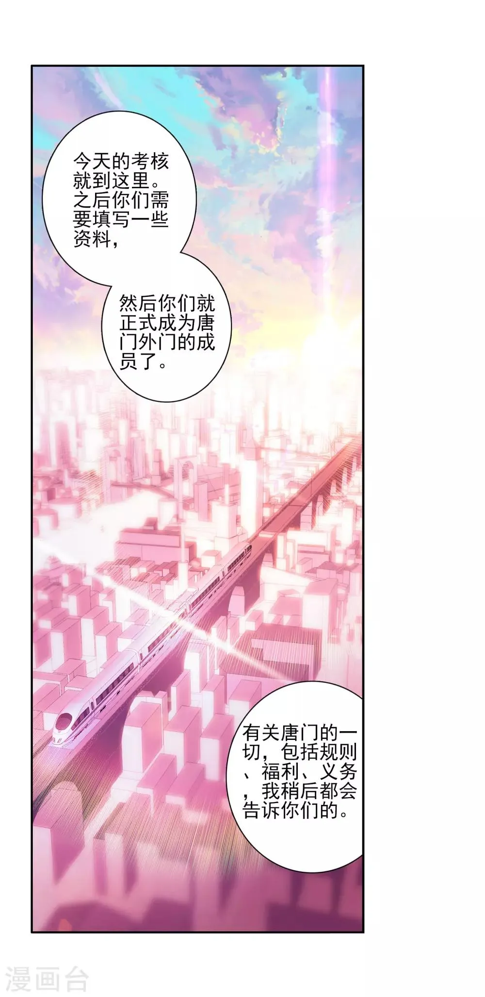 第142话 古月的选择2 第6页