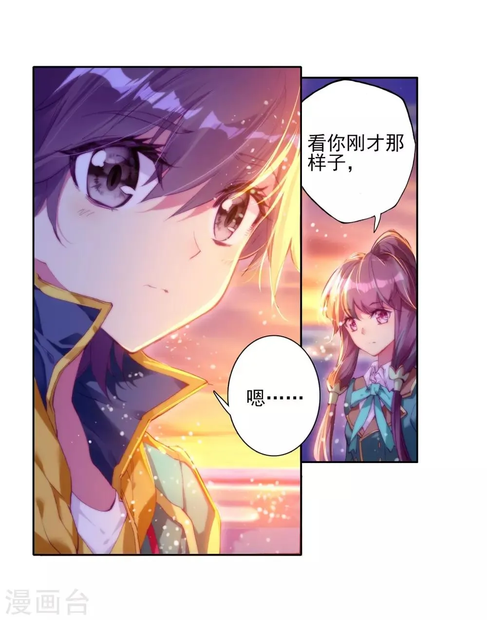 第142话 古月的选择2 第12页