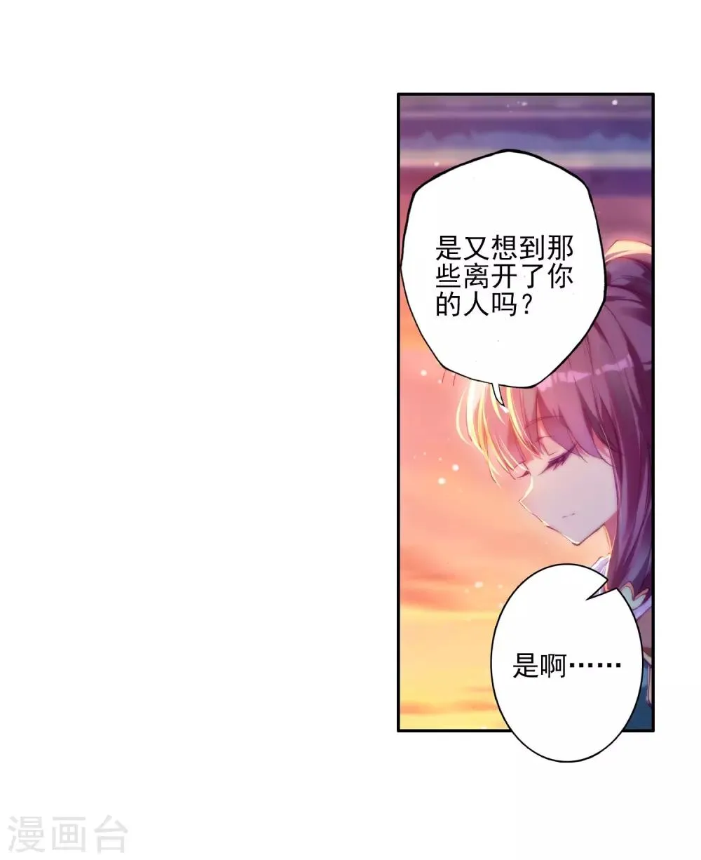第142话 古月的选择2 第13页