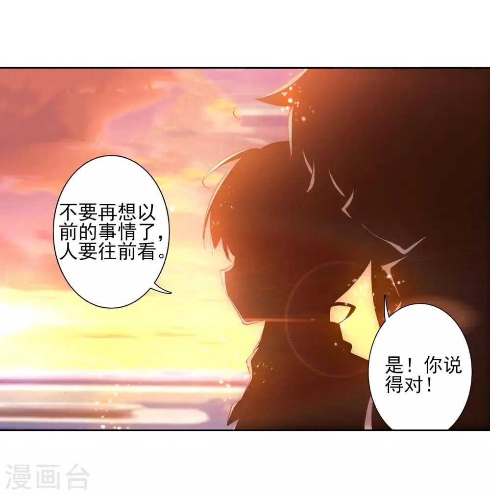 第142话 古月的选择2 第14页
