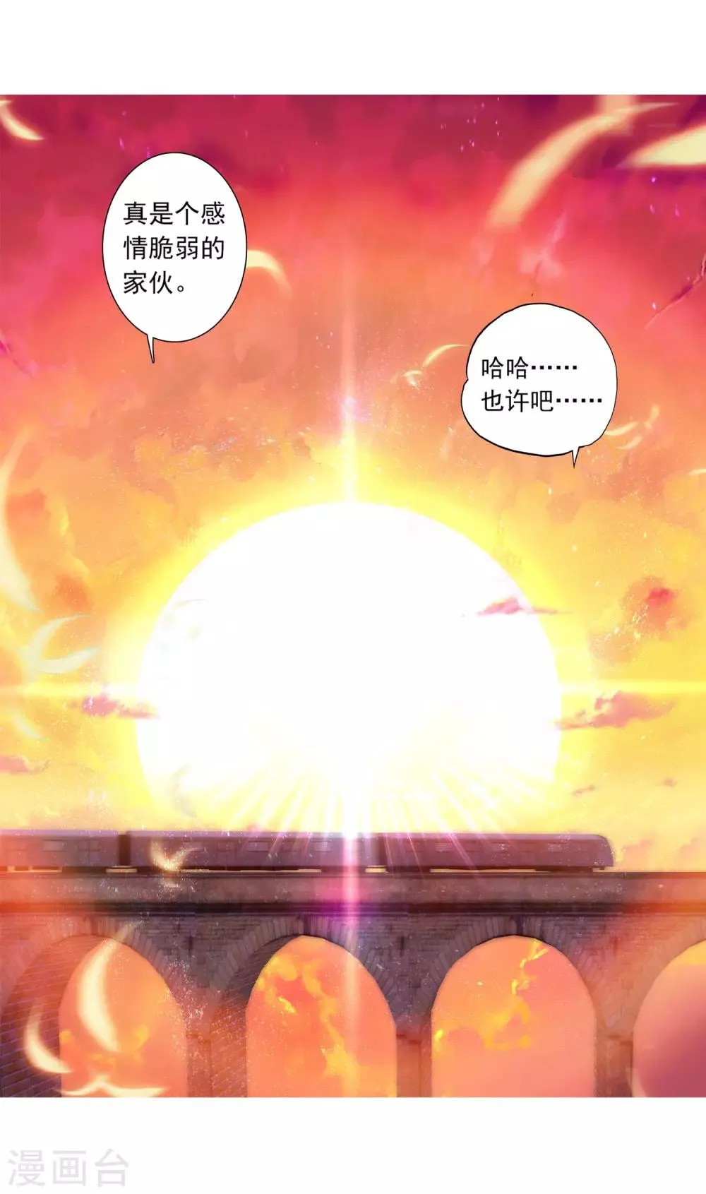 第142话 古月的选择2 第15页