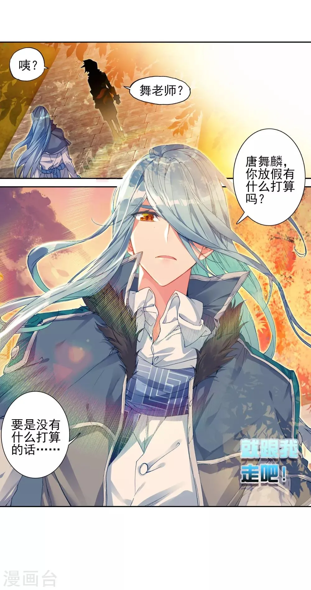 第142话 古月的选择2 第18页