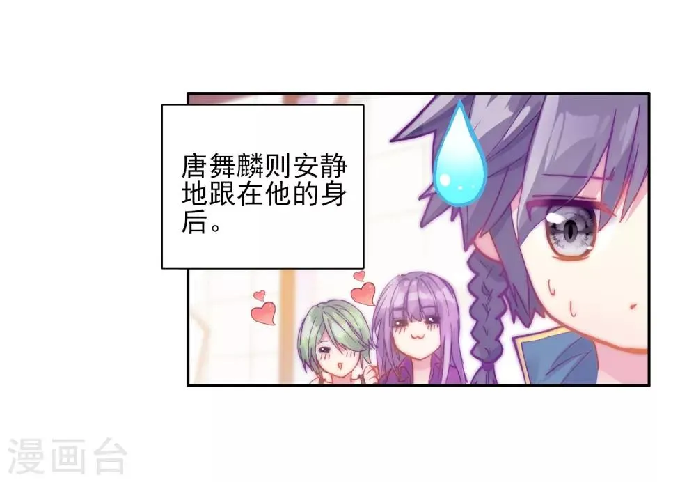 第143话 唐门门规与玄天功1 第5页