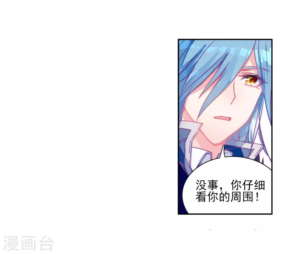 第143话 唐门门规与玄天功1 第12页