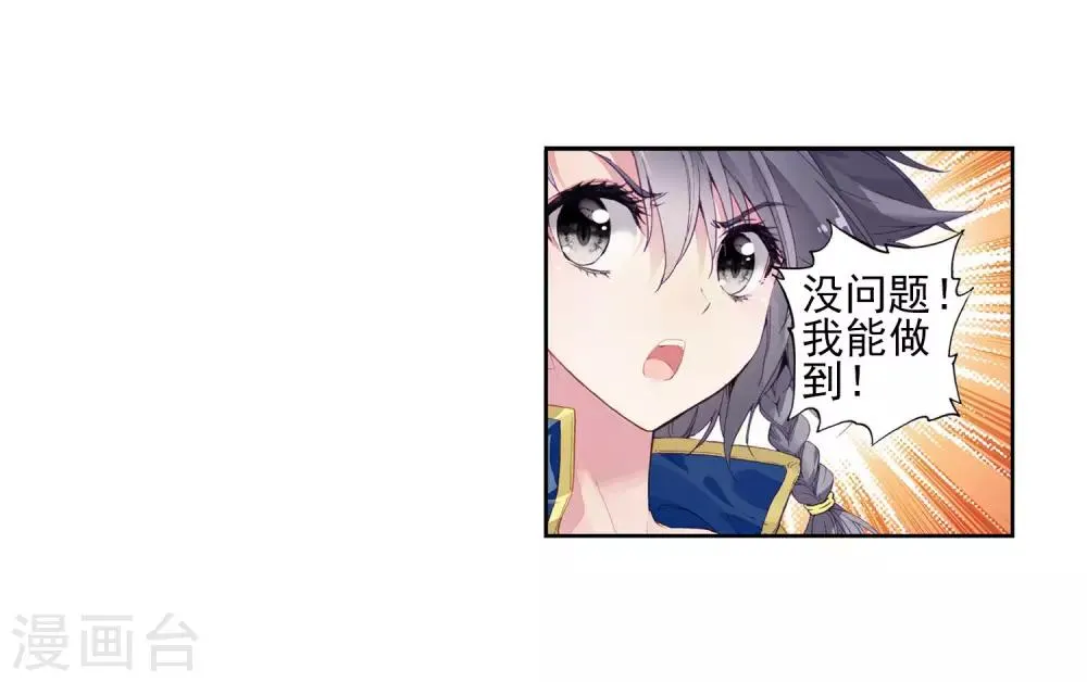 第143话 唐门门规与玄天功1 第18页