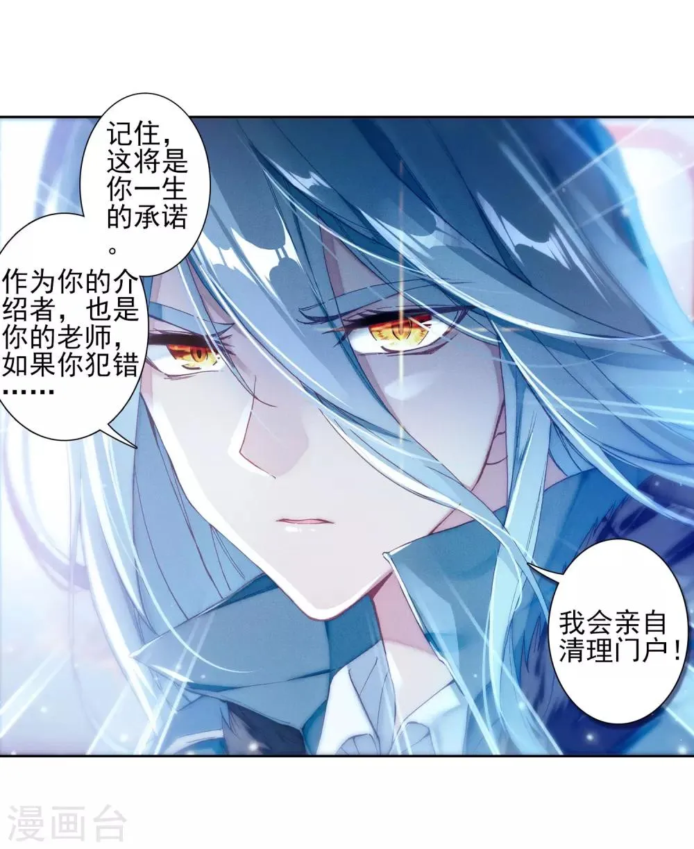 第143话 唐门门规与玄天功1 第19页