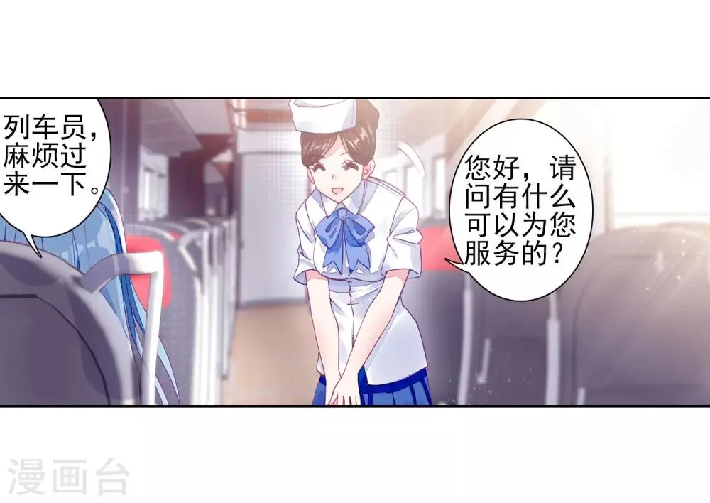 第144话 唐门门规与玄天功2 第8页