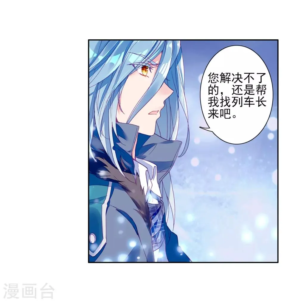 第144话 唐门门规与玄天功2 第10页