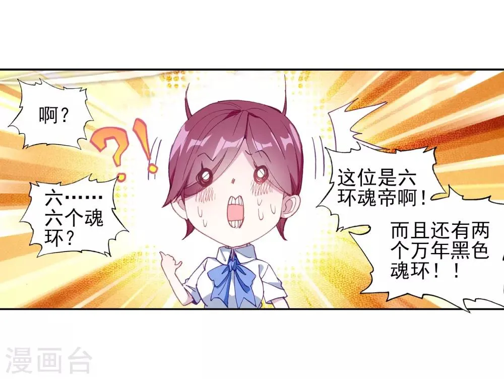 第144话 唐门门规与玄天功2 第12页