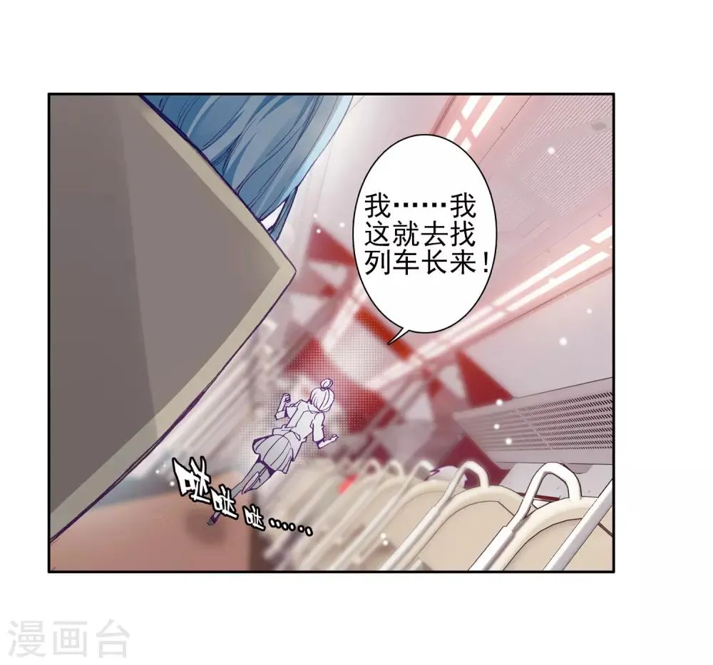 第144话 唐门门规与玄天功2 第13页