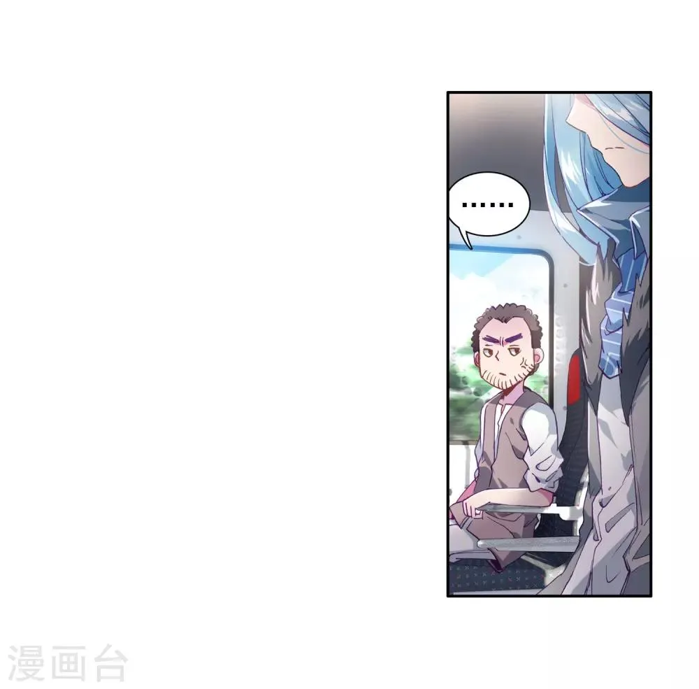 第144话 唐门门规与玄天功2 第14页