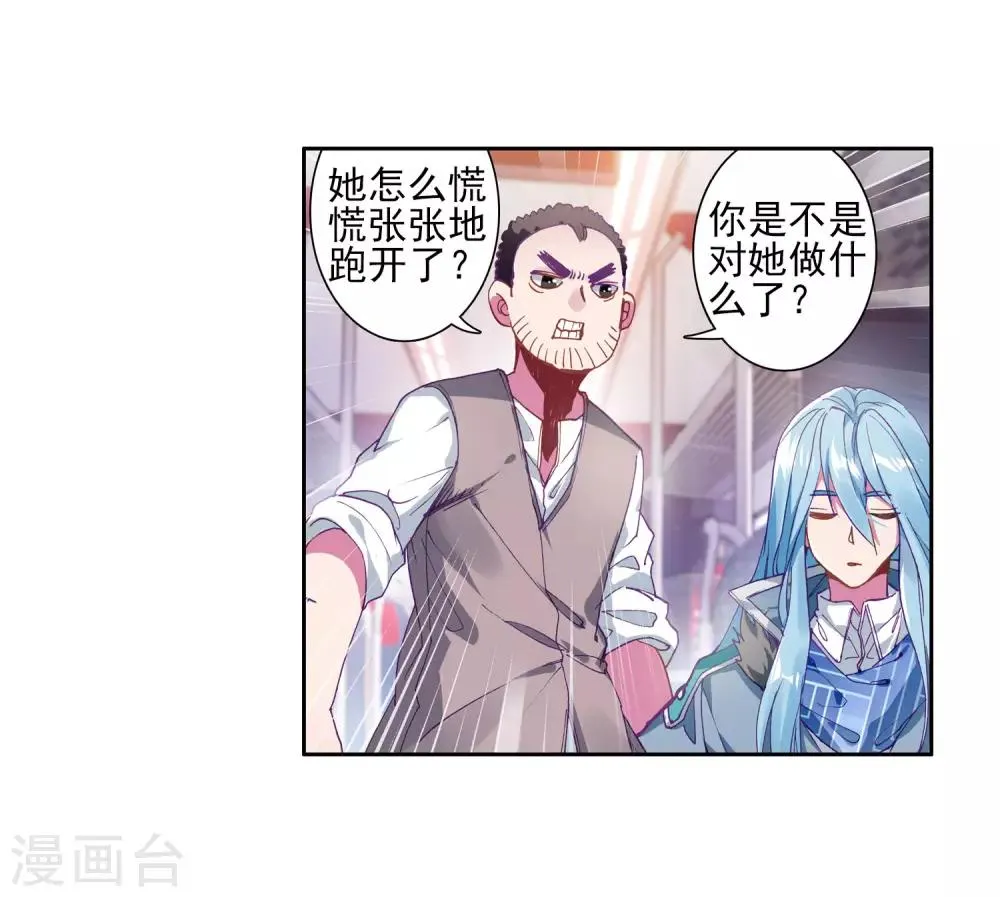 第144话 唐门门规与玄天功2 第16页