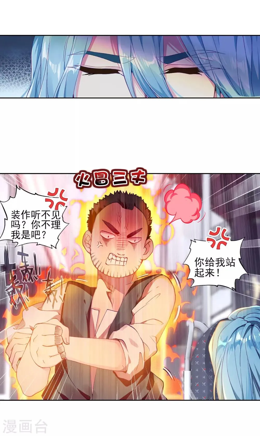 第144话 唐门门规与玄天功2 第17页