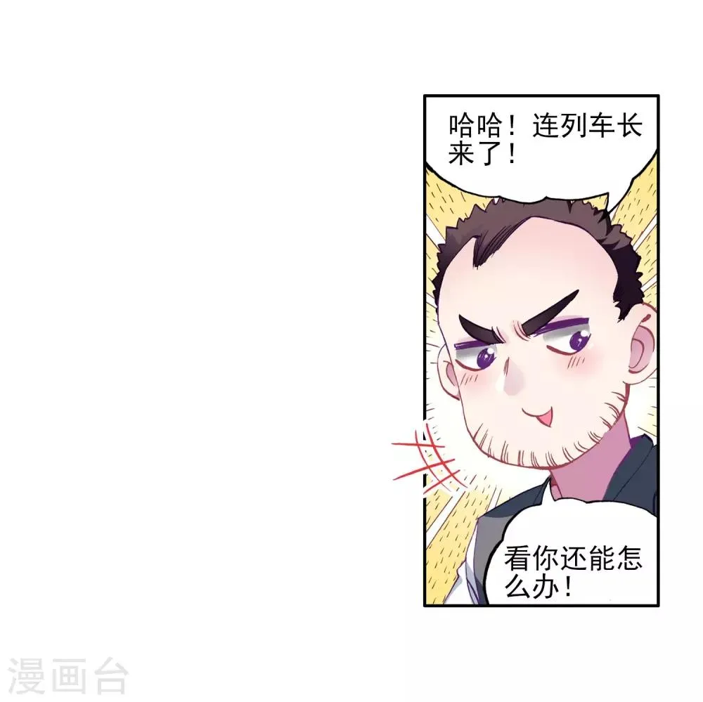 第144话 唐门门规与玄天功2 第19页