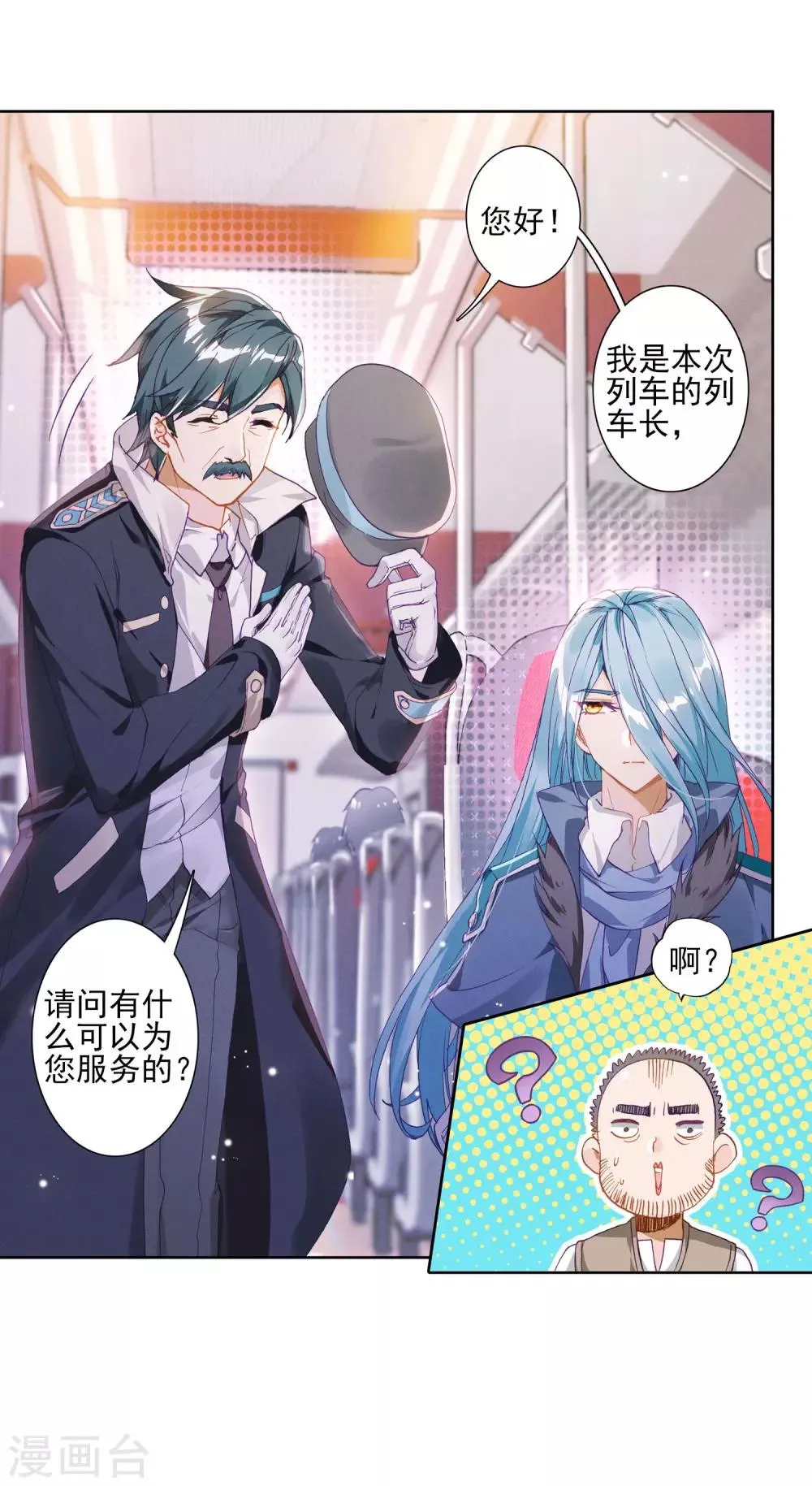 第144话 唐门门规与玄天功2 第20页