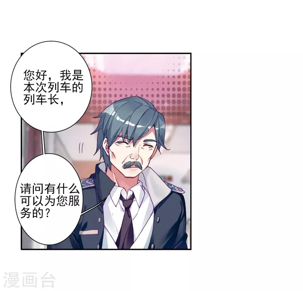 第145话 深度冥想的麻烦1 第3页