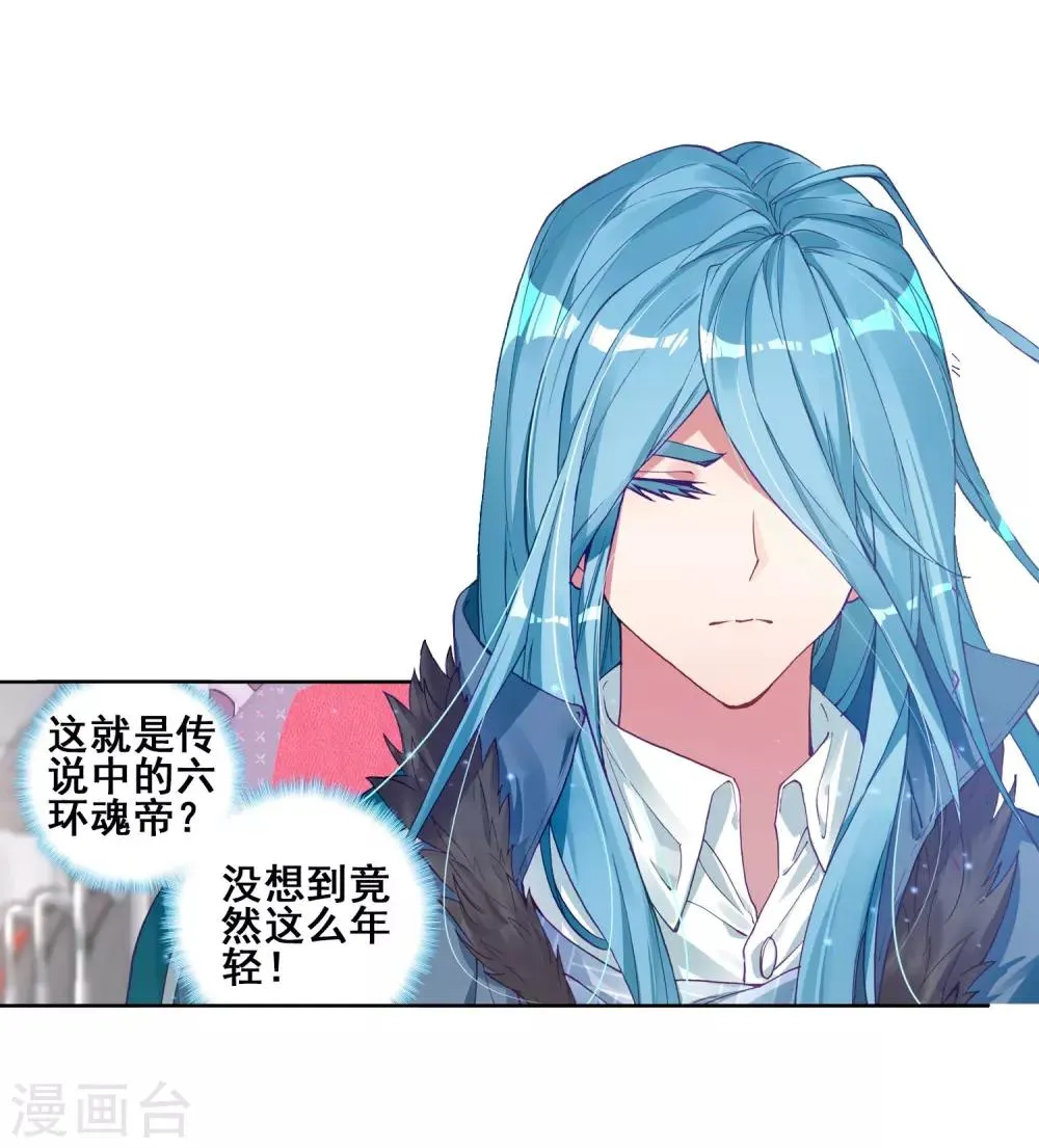 第145话 深度冥想的麻烦1 第4页