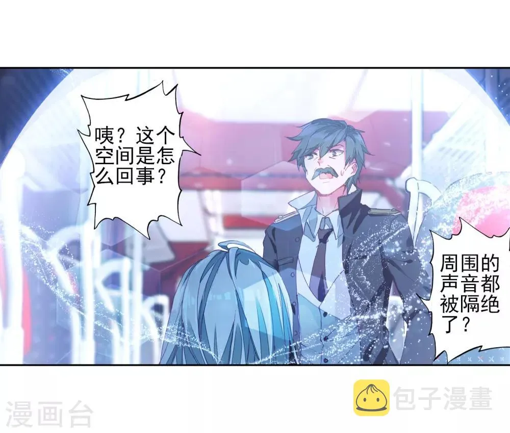 第145话 深度冥想的麻烦1 第6页