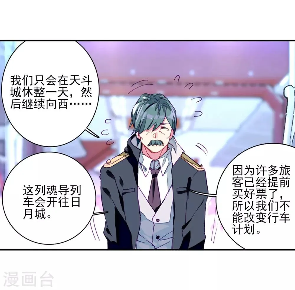 第145话 深度冥想的麻烦1 第8页