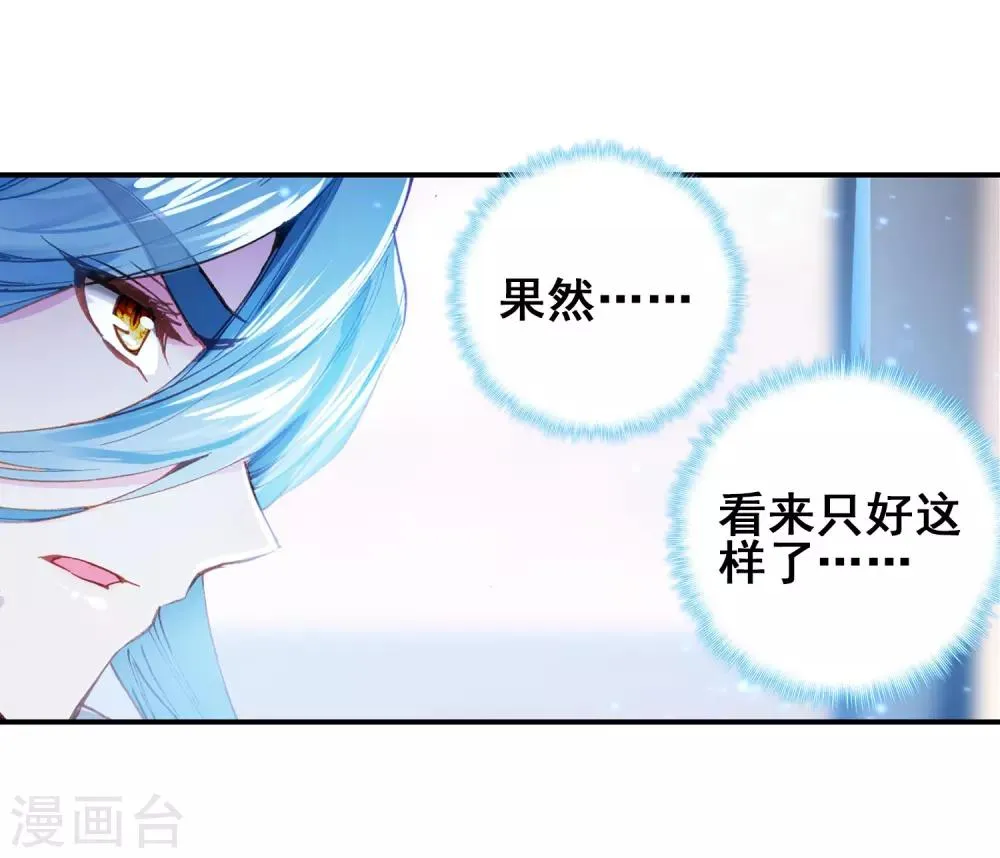 第145话 深度冥想的麻烦1 第9页