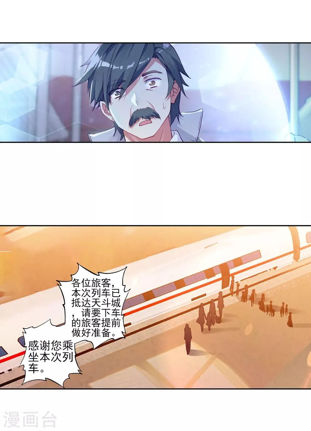 第145话 深度冥想的麻烦1 第10页