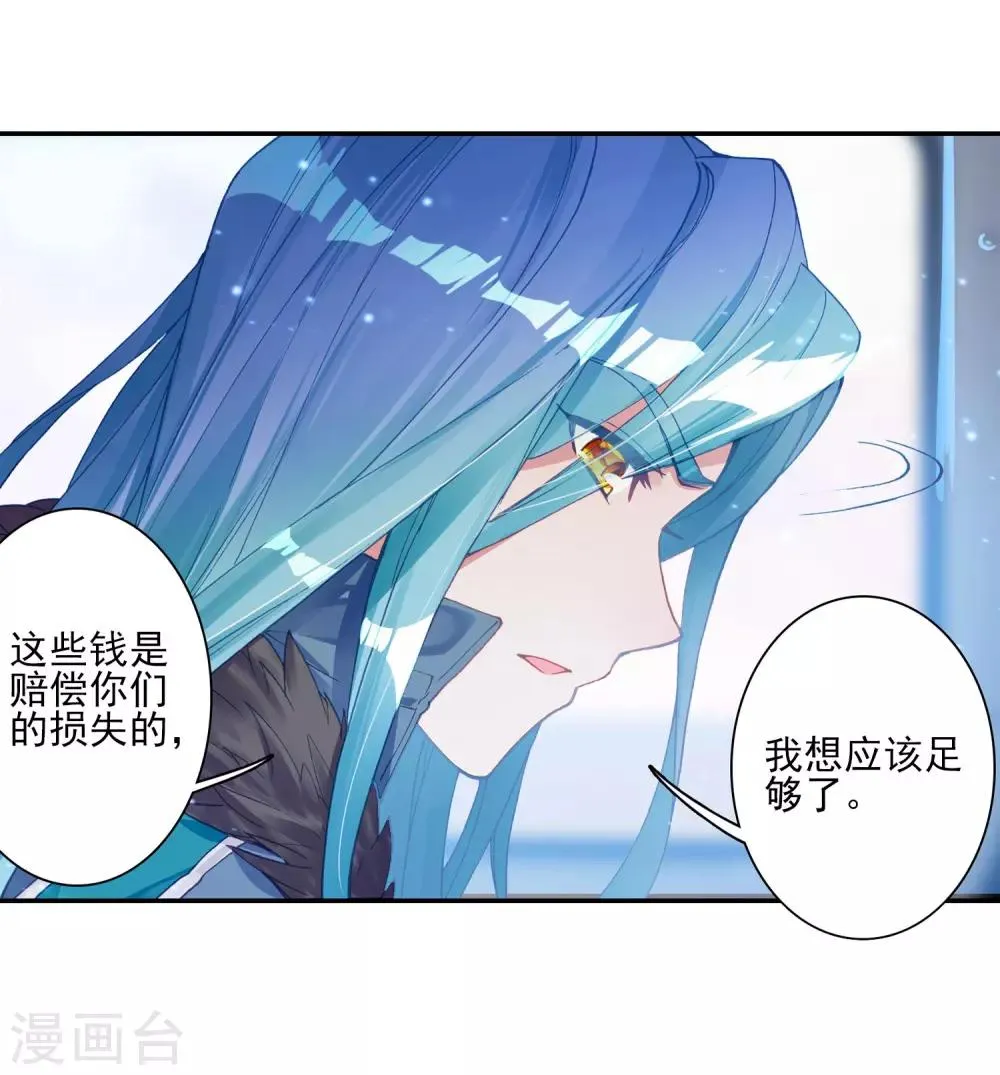 第145话 深度冥想的麻烦1 第12页