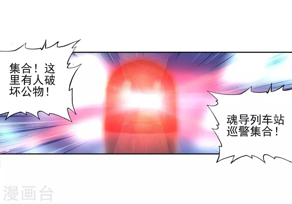 第145话 深度冥想的麻烦1 第14页