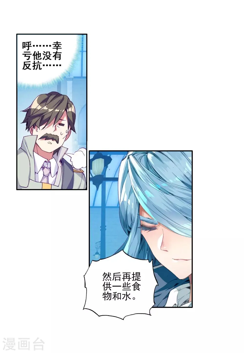 第145话 深度冥想的麻烦1 第17页