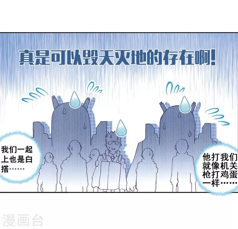 第146话 深度冥想的麻烦2 第4页