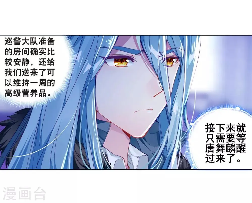 第146话 深度冥想的麻烦2 第6页