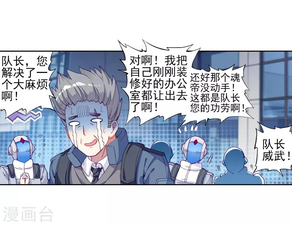 第146话 深度冥想的麻烦2 第7页