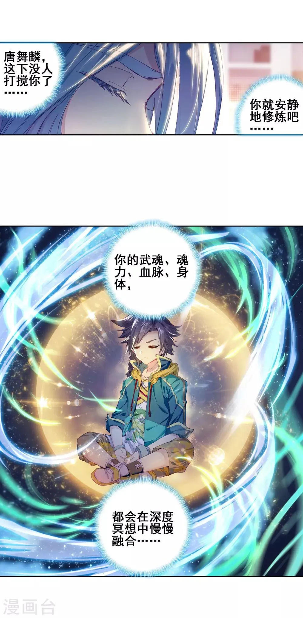 第146话 深度冥想的麻烦2 第9页