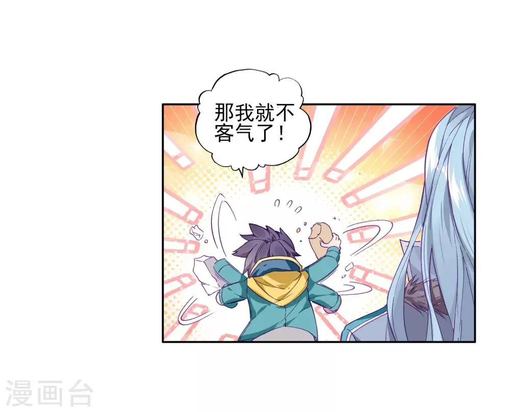 第146话 深度冥想的麻烦2 第15页
