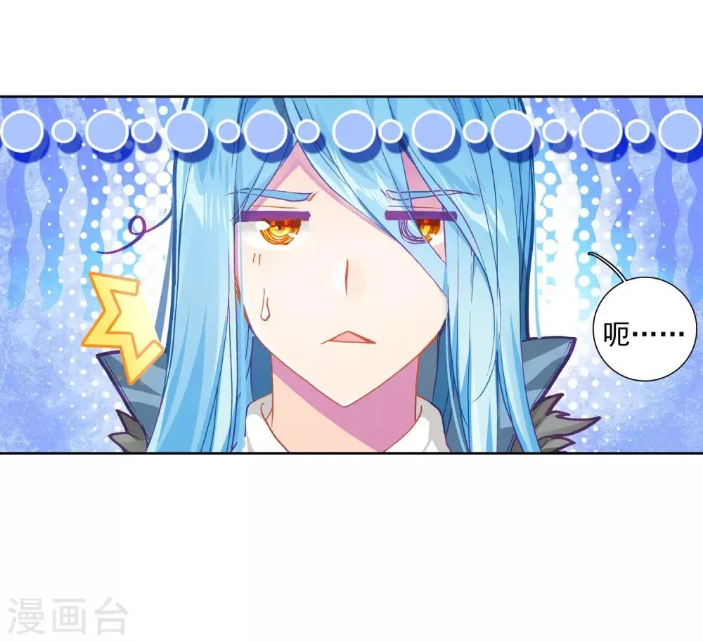 第146话 深度冥想的麻烦2 第17页