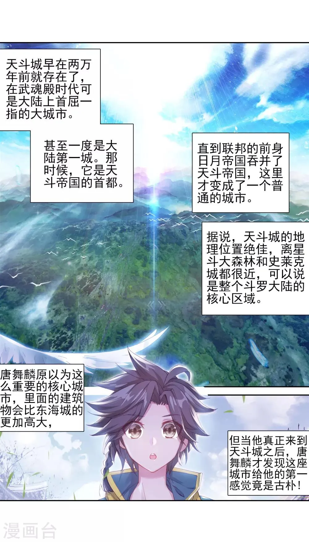 第147话 忧郁男神1 第3页