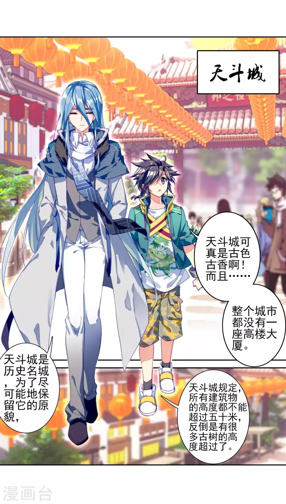 第147话 忧郁男神1 第4页