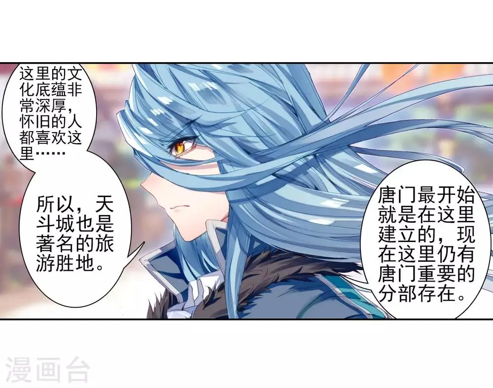第147话 忧郁男神1 第5页