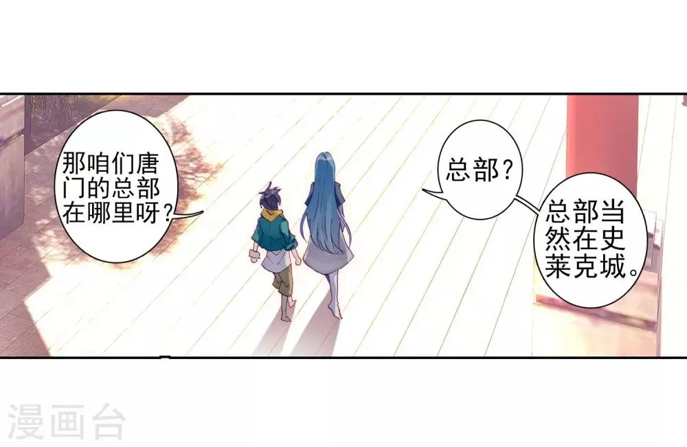 第147话 忧郁男神1 第6页