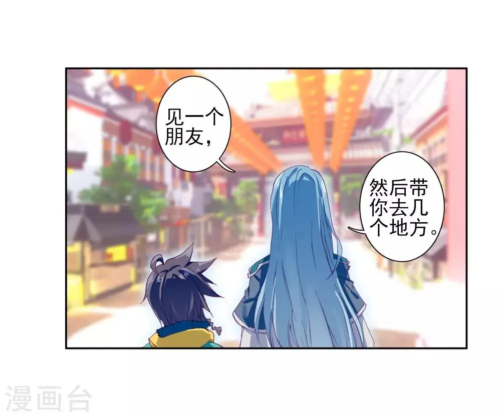 第147话 忧郁男神1 第8页