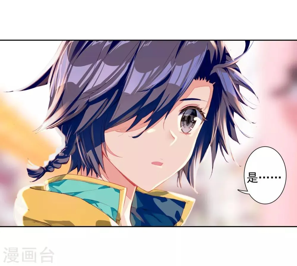 第147话 忧郁男神1 第9页