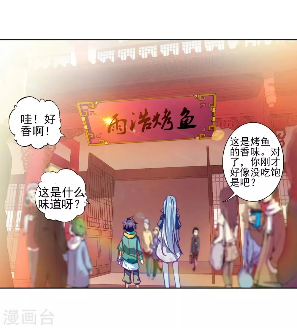 第147话 忧郁男神1 第10页