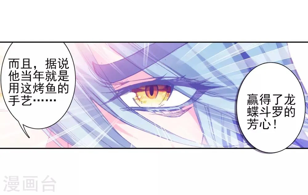 第147话 忧郁男神1 第12页