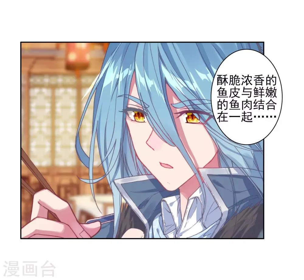 第147话 忧郁男神1 第15页