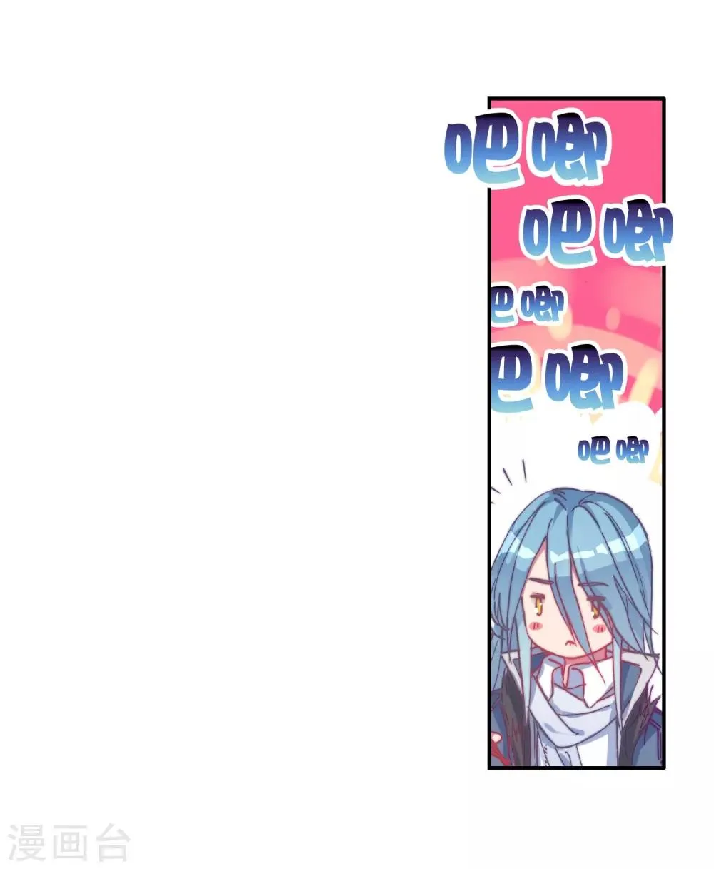 第147话 忧郁男神1 第16页