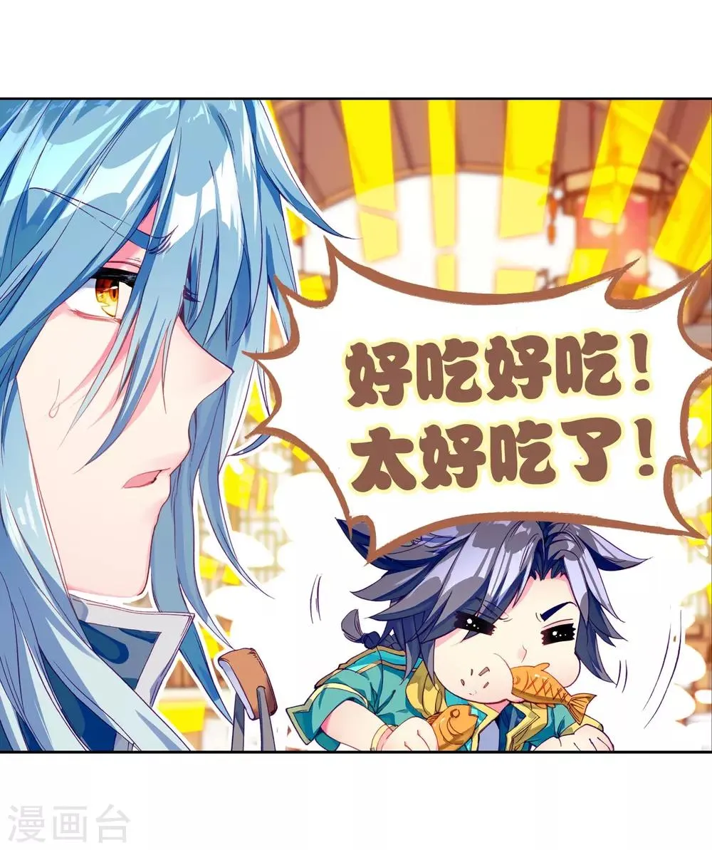 第147话 忧郁男神1 第17页