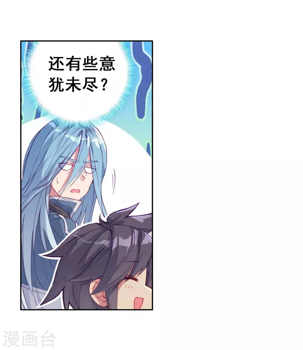 第148话 忧郁男神2 第5页