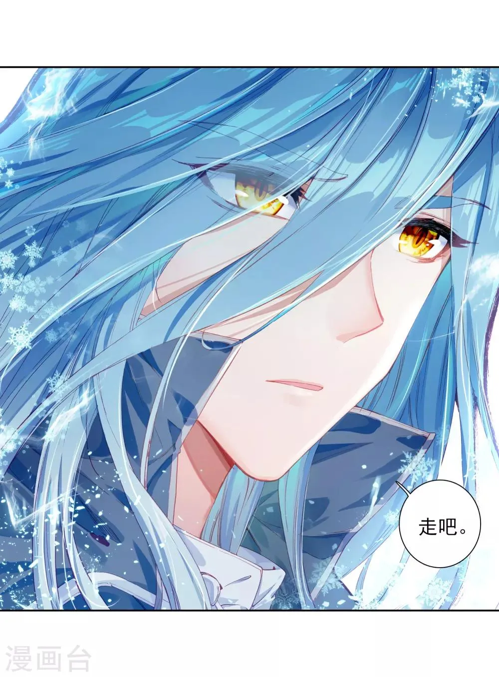 第148话 忧郁男神2 第10页