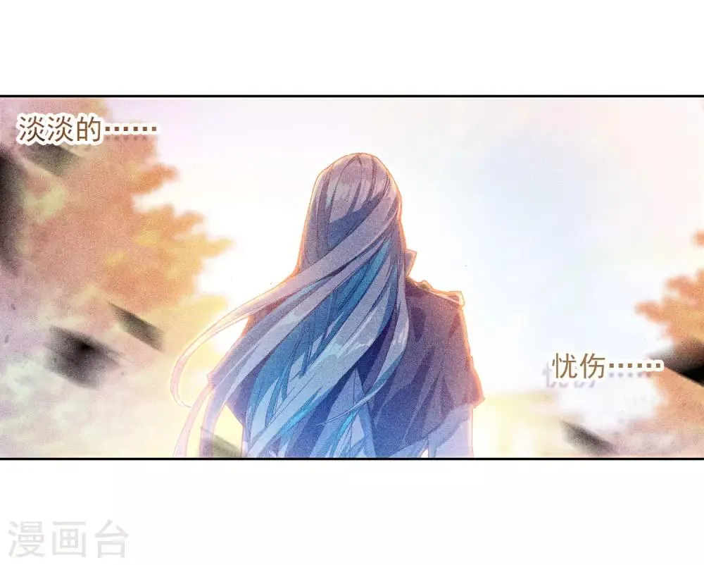 第148话 忧郁男神2 第12页